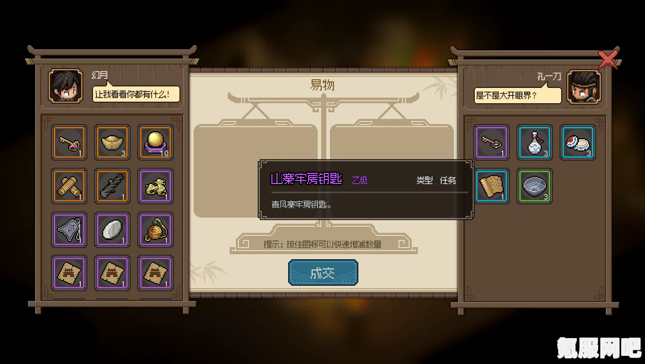 大侠立志传，清风寨营救官员任务完美攻略