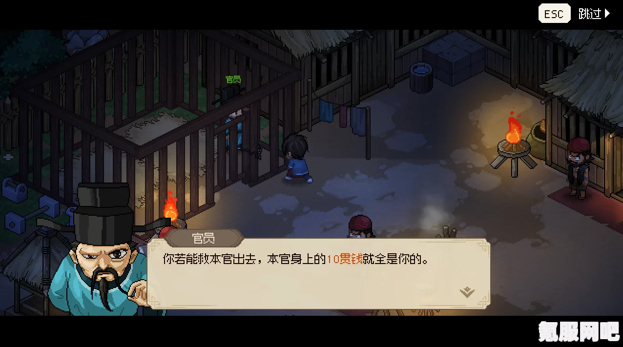 大侠立志传，清风寨营救官员任务完美攻略