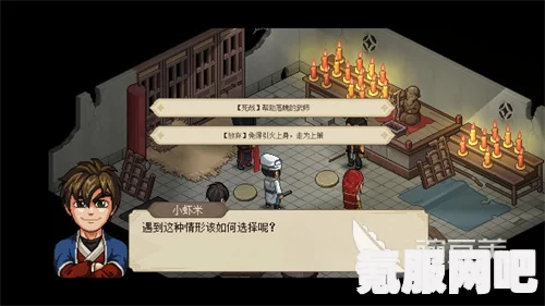大侠立志传，清风寨营救官员任务完美攻略