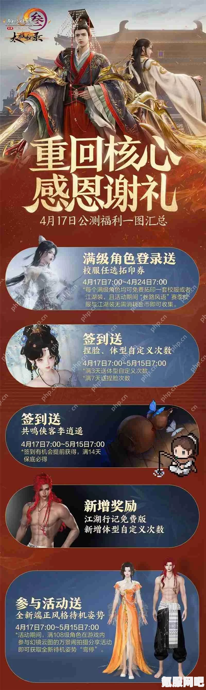 剑网3无界BW2024参展攻略及体验介绍