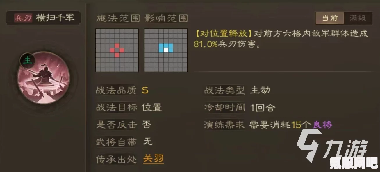 三国志战棋版关羽阵容搭配攻略，打造无敌组合