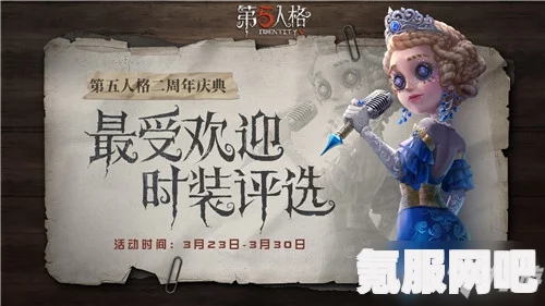第五人格五周年返场皮肤汇总及问答环节