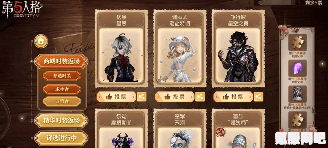 第五人格五周年返场皮肤汇总及问答环节