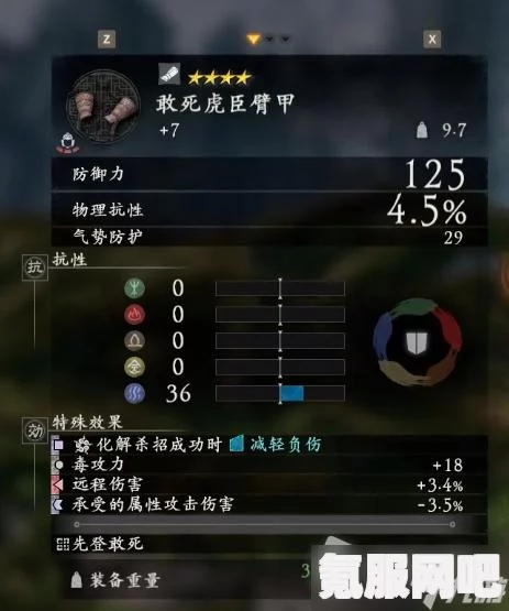卧龙苍天陨落韩当套装效果介绍