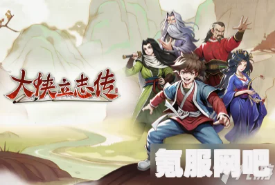 大侠立志传天赋加点攻略及初始天赋推荐