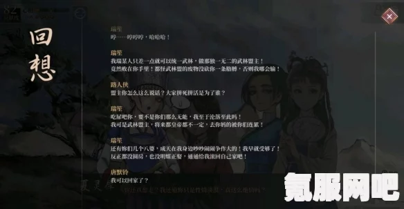 活侠传武林盟主结局触发攻略及问答环节