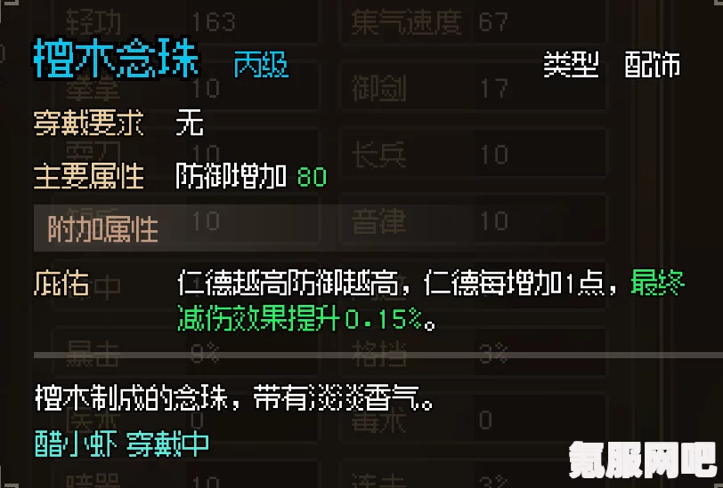 大侠立志传鉴定技能提升攻略详解及问答环节
