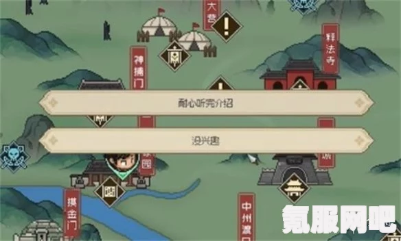 大侠立志传新手快速赚80贯钱教程