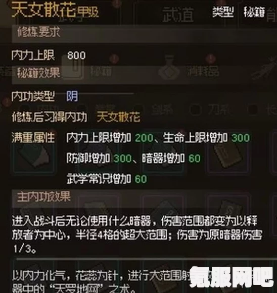 大侠立志传新手快速赚80贯钱教程