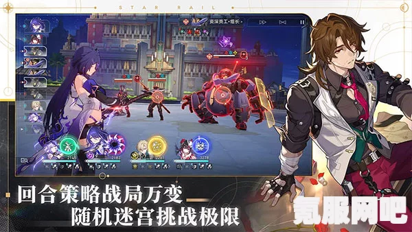 崩坏星穹铁道新增关卡攻略，探索崩铁2.3版本全新挑战