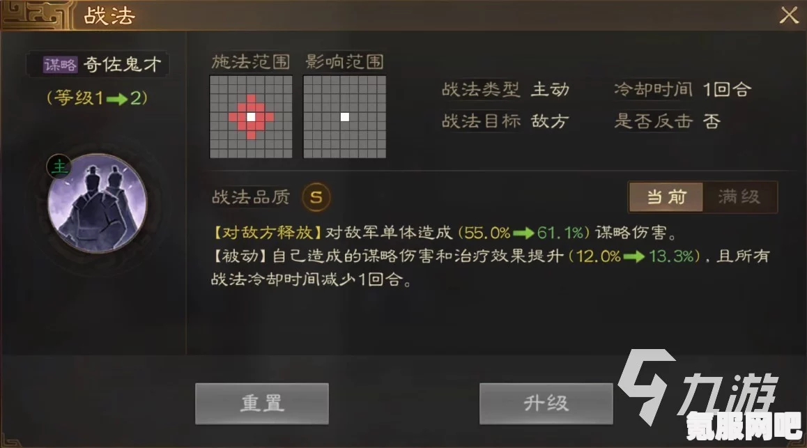 三国志战棋版郭嘉阵容搭配攻略，打造无敌组合