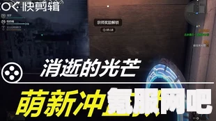 消逝的光芒2，金装获取攻略与策略分享