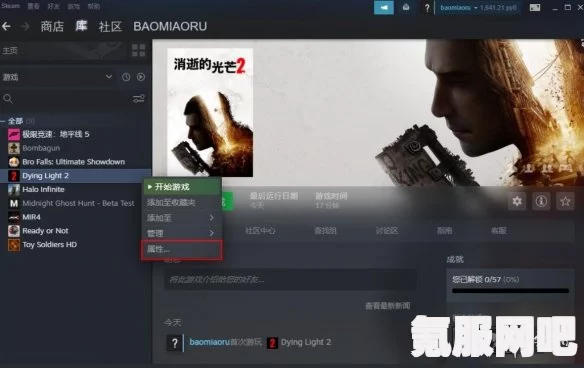 消逝的光芒2卡在加载界面怎么办？加载不进去的解决方法