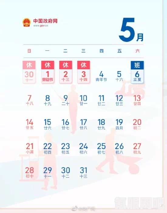 清明节放假安排，一天假期，不调休