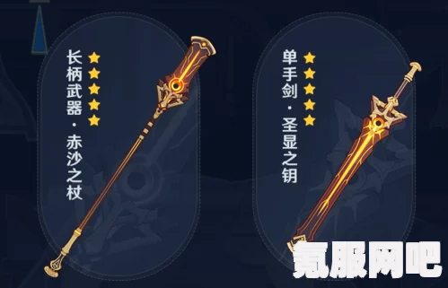 原神2.5版本全新角色武器UP池解析与必抽攻略
