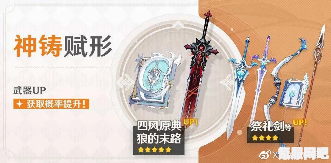 原神2.5版本UP池介绍，全新角色与武器，玩家必抽攻略
