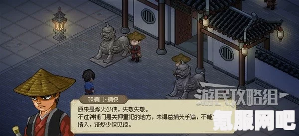 大侠立志传服部平藏任务攻略大全，一步步教你完成任务