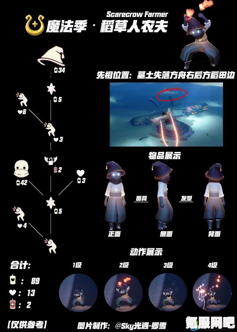 光遇6.17免费魔法大揭秘，6月17日魔法收集攻略全解析
