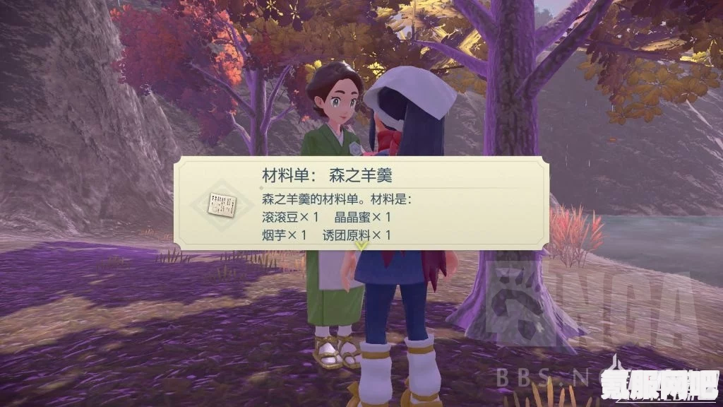 宝可梦传说阿尔宙斯，讲究粽配方及森之羊羹获取攻略