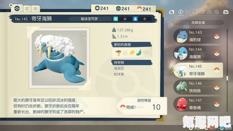 宝可梦传说阿尔宙斯，高效捕获与集图鉴的必备宝可梦介绍