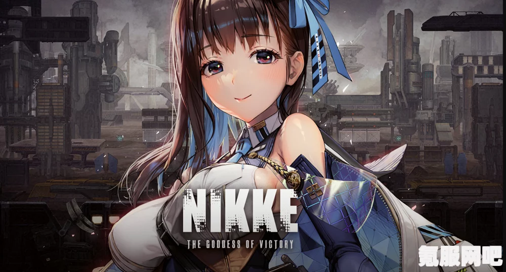 NIKKE胜利女神饼干角色深度解析与抽取价值评估