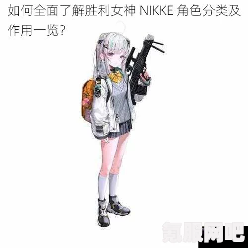 NIKKE胜利女神饼干角色深度解析与抽取价值评估