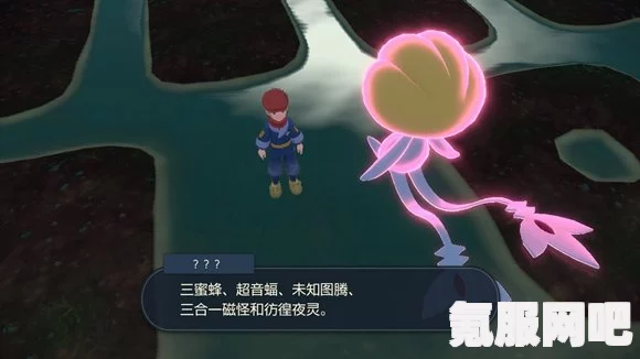 宝可梦传说，阿尔宙斯的沙奈朵位置探索