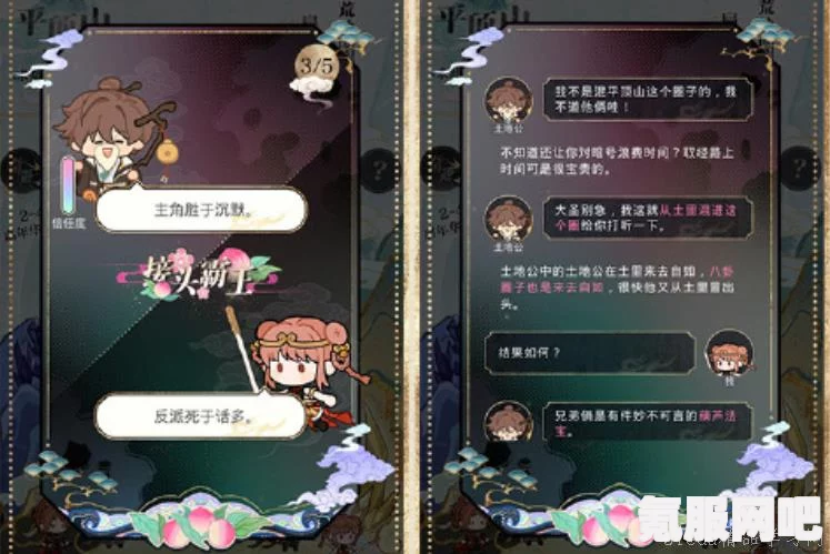 光与夜之恋三周年踏云西游活动攻略详解
