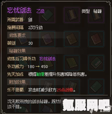 大侠立志传，龟速剑法流的攻略与玩法介绍