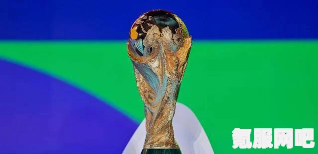 揭秘世界杯改制，2026世界杯的新篇章如何开启？