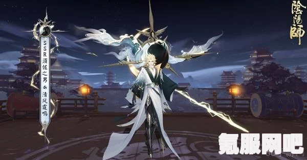 阴阳师，须佐之男清风霆鸣全面解析与皮肤介绍