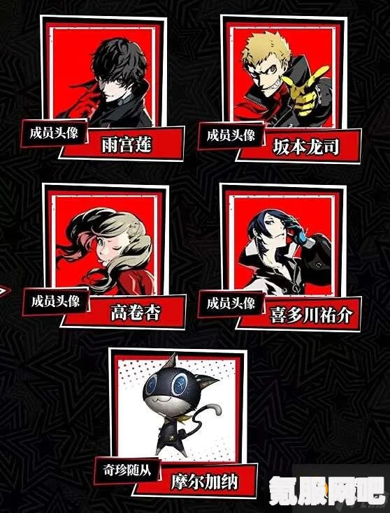 第五人格与女神异闻录5皇家版联动活动深度解析