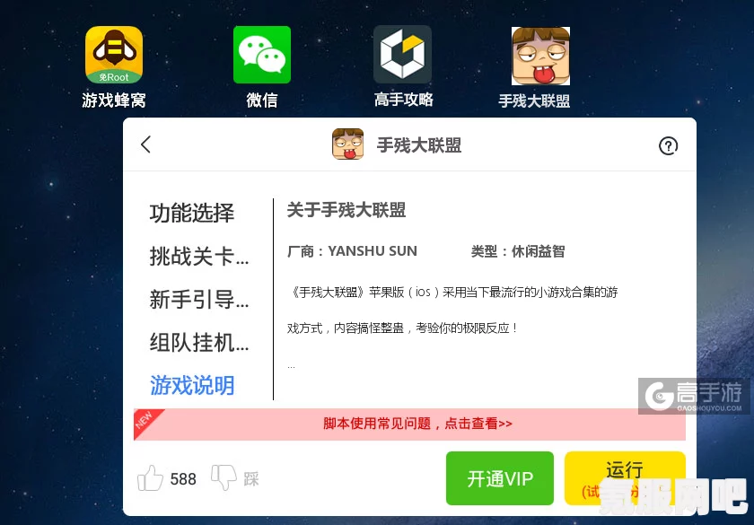 侠玩助手下载放置文明攻略详解与常见问题解答手册