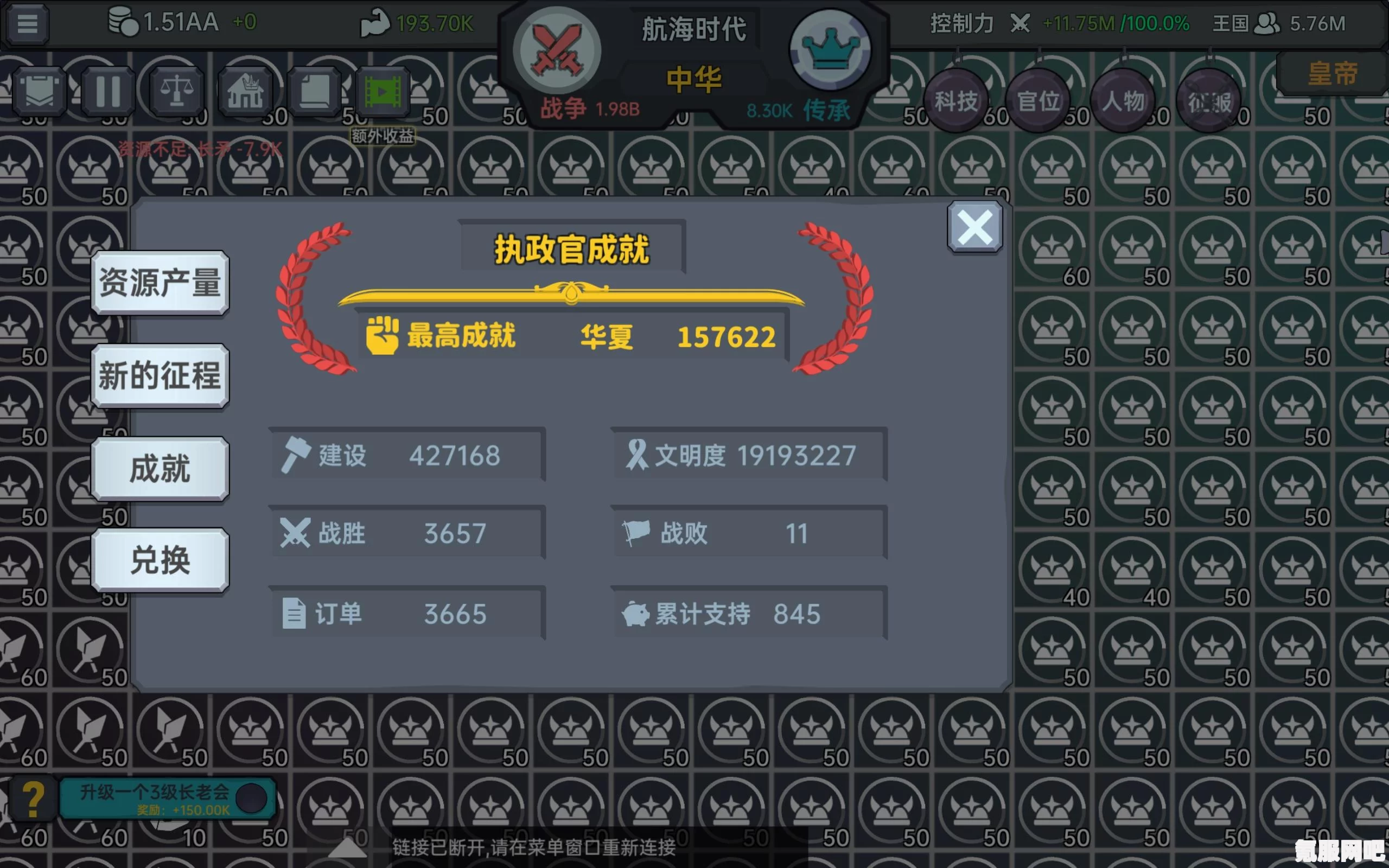 侠玩助手下载放置文明攻略及常见问题解答