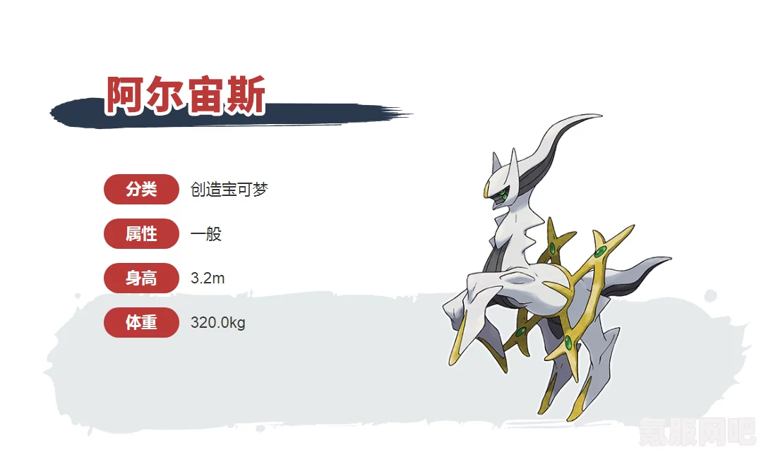 宝可梦传说阿尔宙斯最强精灵排行榜及强度解析