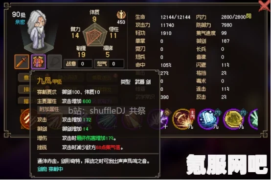 大侠立志传门派过渡攻略，策略与技巧