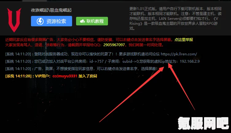 夜族崛起一修大师修改器的下载指南及常见问题解答