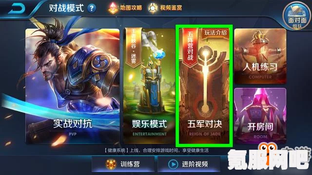 王者荣耀体验服3月14日更新内容详解