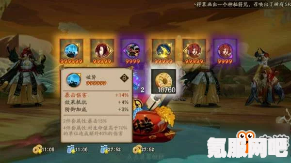 阴阳师御魂自选攻略及术印共鸣活动详解