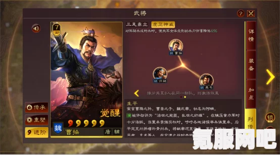 三国志战棋版糜芳属性战法介绍