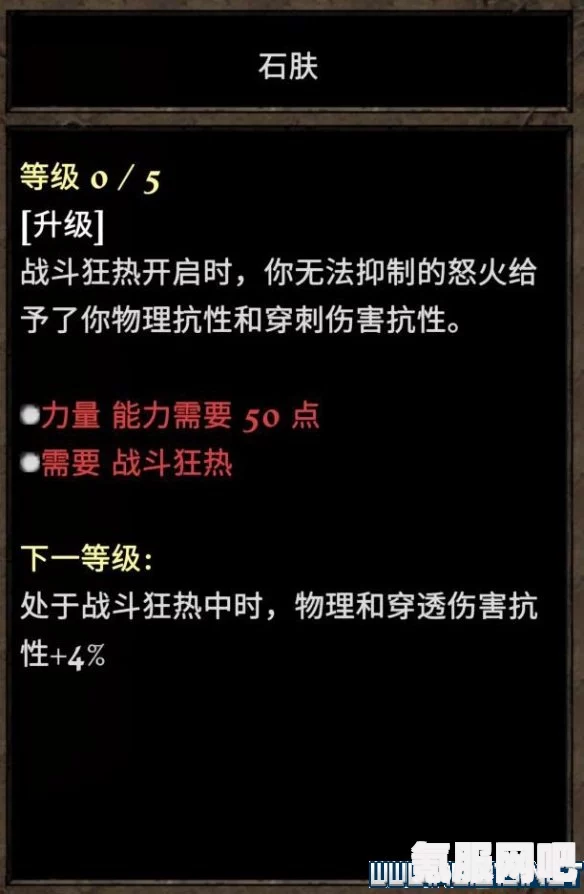 Fear Hunger，下毒策略详解与实战指南