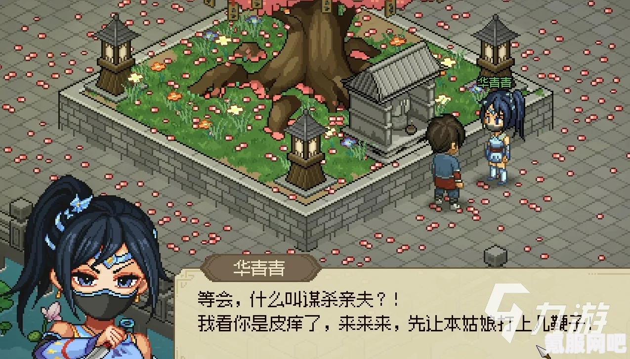 大侠立志传华青青入队攻略详解及问答环节