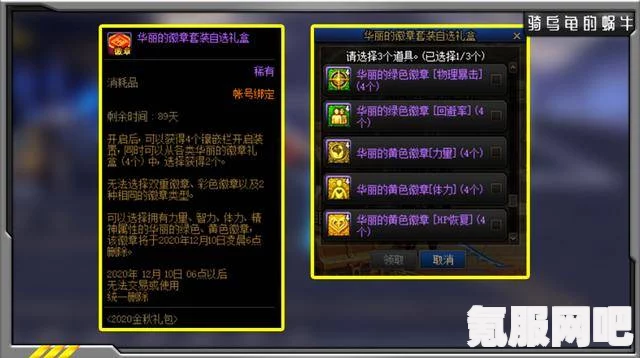 重返未来，19992.0版本全新更新解析—活动版内容抢先看
