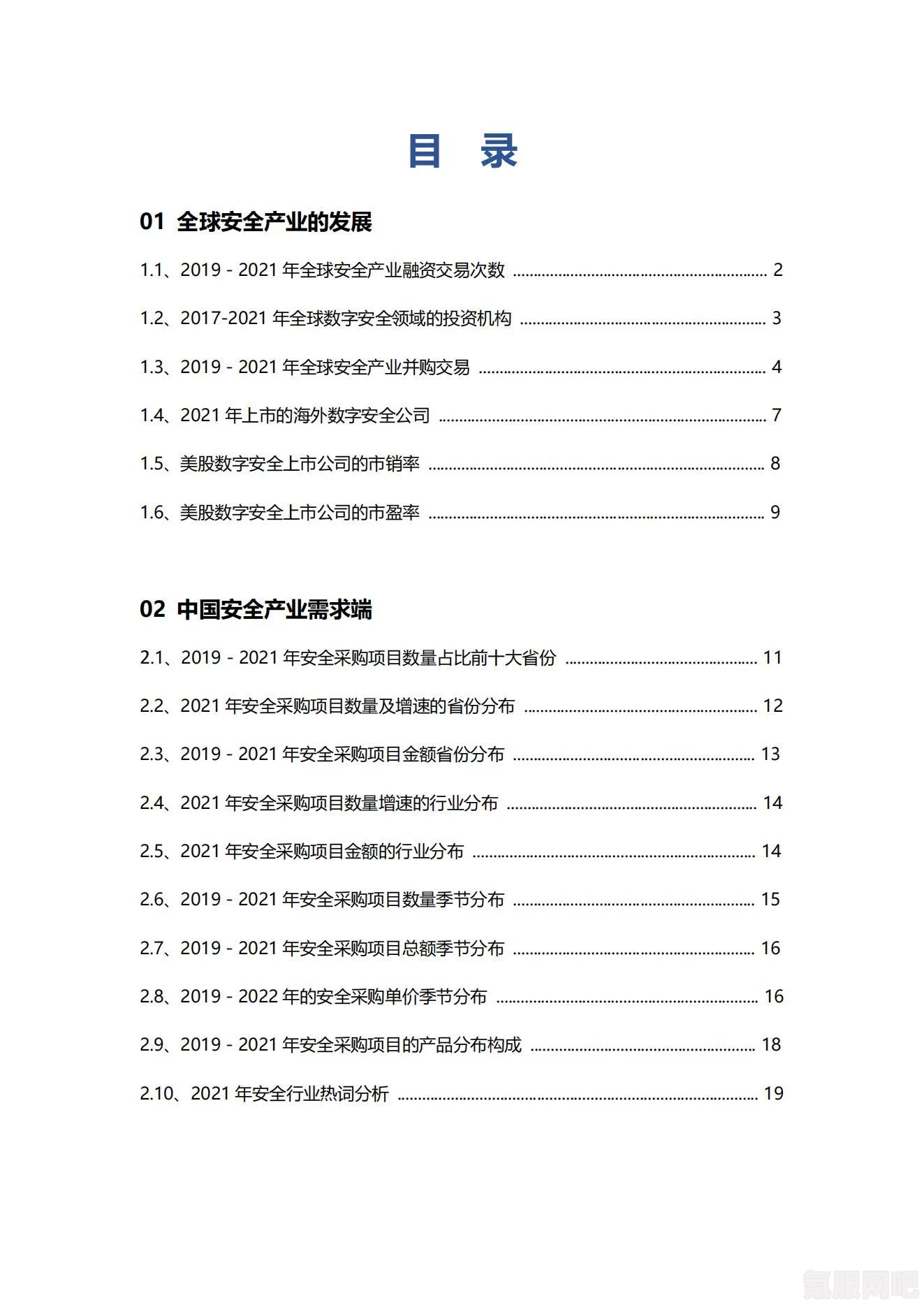 腾讯会议调整免费会议政策，取消免费300人不限时会议的真相解析