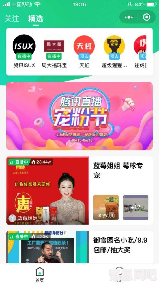 腾讯会议调整免费会议政策，取消免费300人不限时会议的真相解析