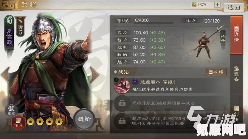 三国志战棋版糜竺属性战法介绍