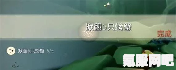 光遇6.14每日任务攻略，轻松完成6月14日任务指南