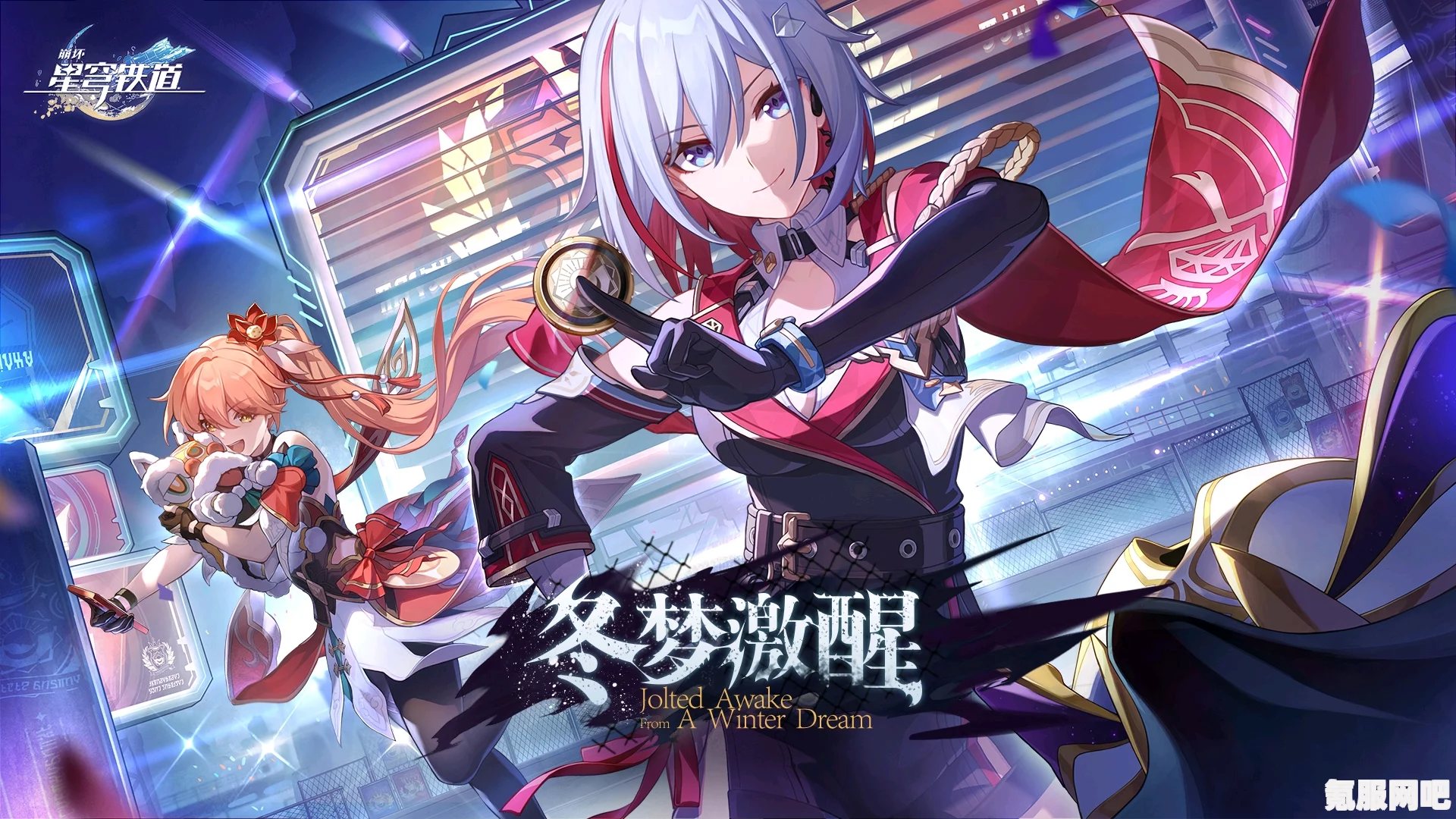 崩坏星穹铁道循星归程更新内容详解
