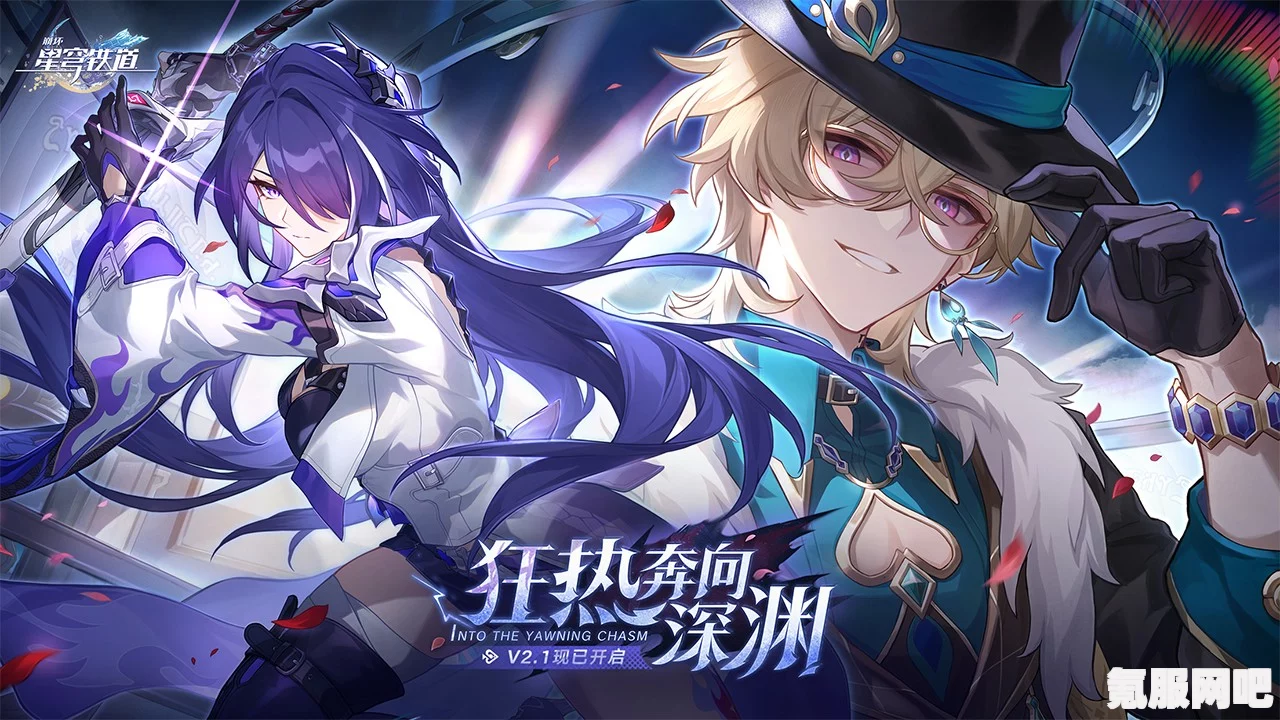 崩坏星穹铁道循星归程更新内容详解