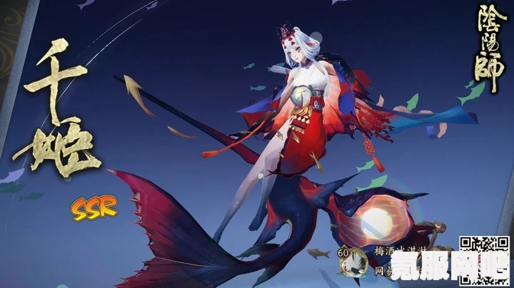 阴阳师，鲤鱼旗新皮肤琉鲤盈旗深度解析